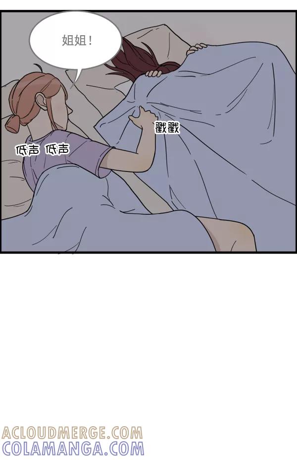 《主人，是我！》[第21话] Go back 第79页