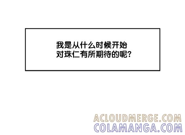 《主人，是我！》[第21话] Go back 第19页