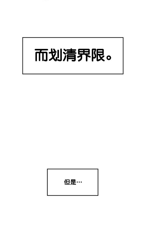 《主人，是我！》[第21话] Go back 第18页