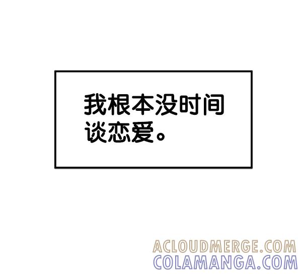 《主人，是我！》[第21话] Go back 第70页