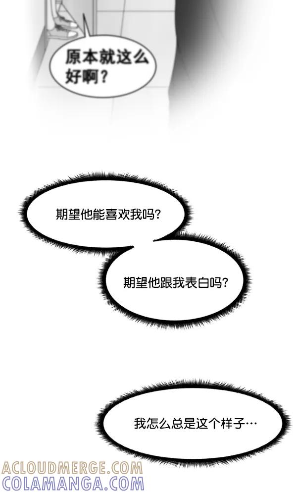 《主人，是我！》[第21话] Go back 第76页