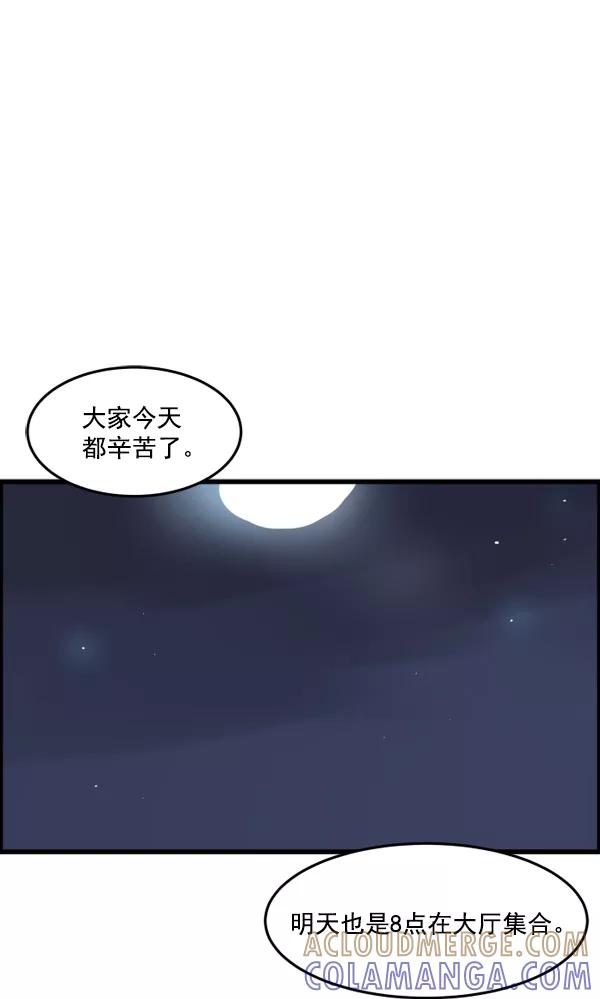《主人，是我！》[第21话] Go back 第46页