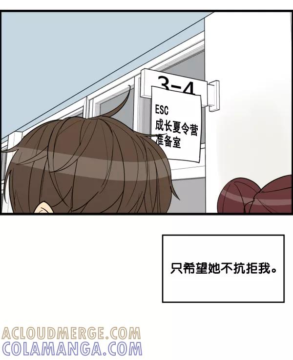 《主人，是我！》[第21话] Go back 第10页