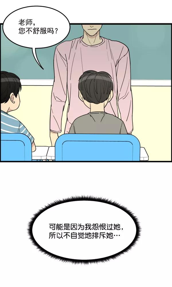《主人，是我！》[第21话] Go back 第41页