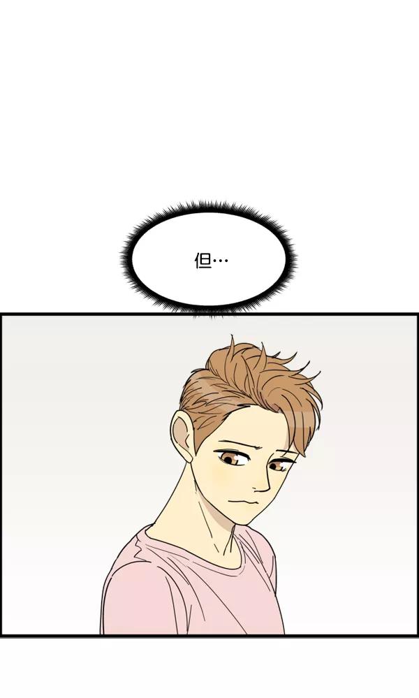 《主人，是我！》[第21话] Go back 第44页