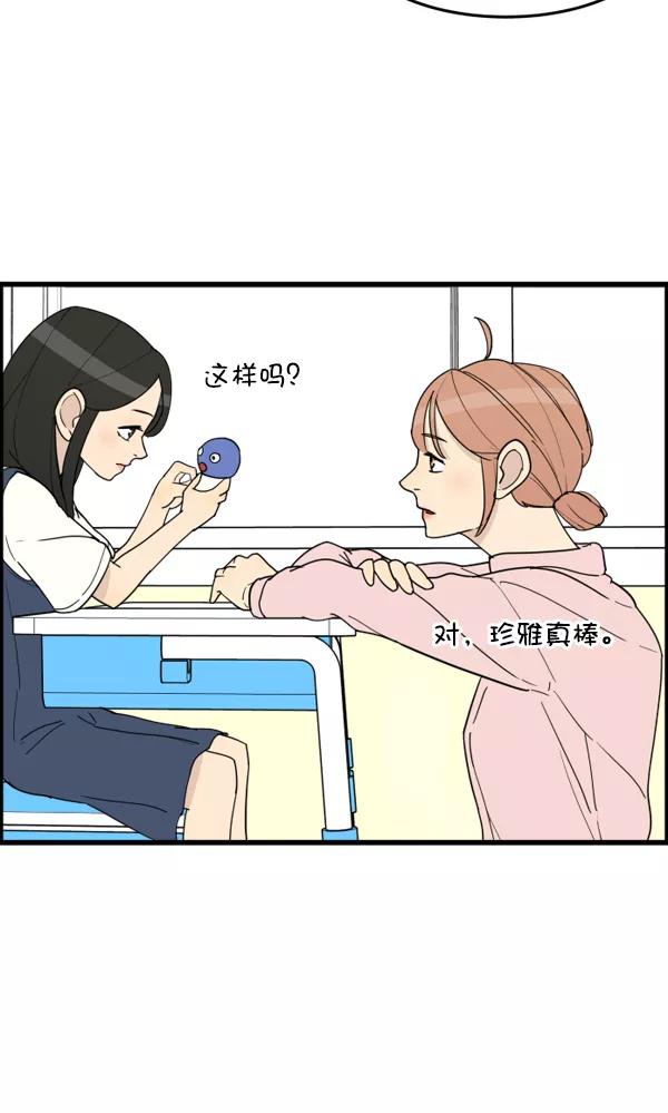 《主人，是我！》[第21话] Go back 第24页