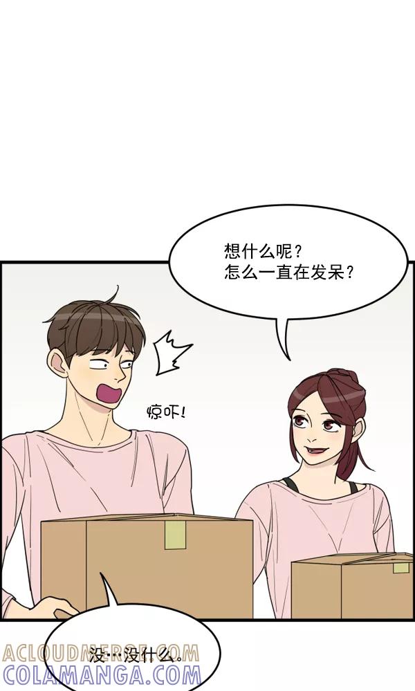 《主人，是我！》[第21话] Go back 第13页