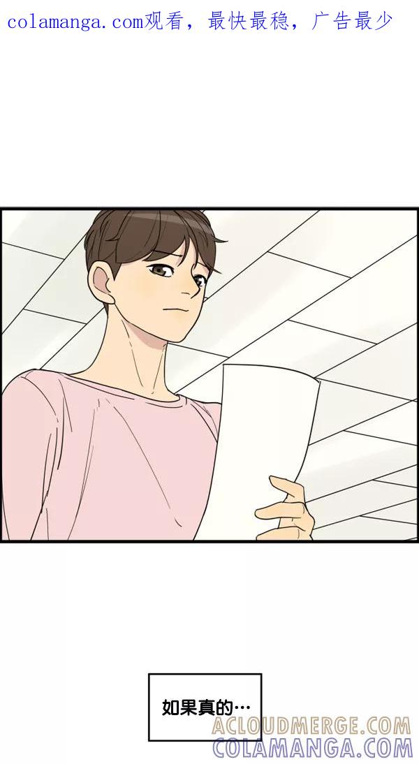 《主人，是我！》[第21话] Go back 第1页