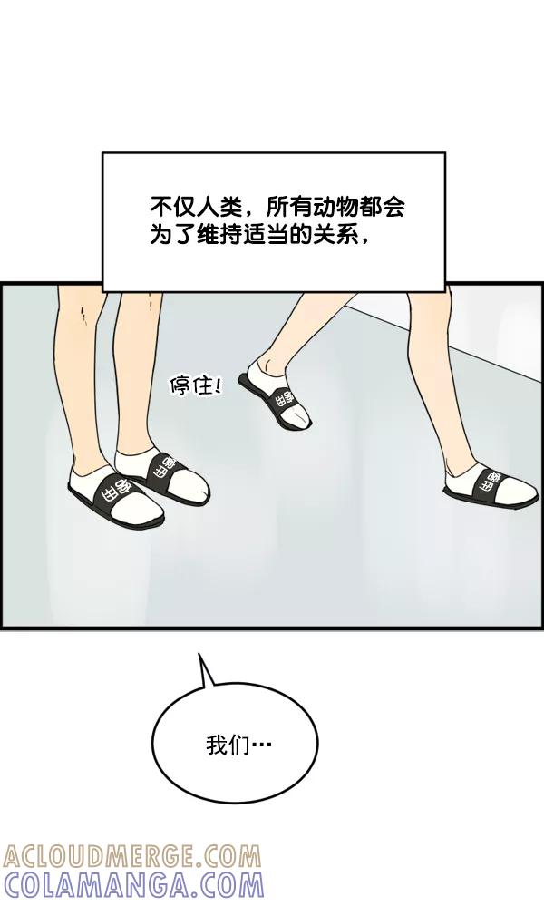 《主人，是我！》[第21话] Go back 第16页