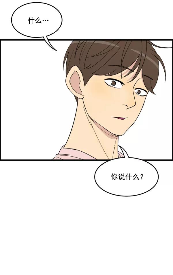 《主人，是我！》[第21话] Go back 第6页