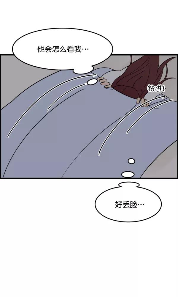 《主人，是我！》[第21话] Go back 第77页