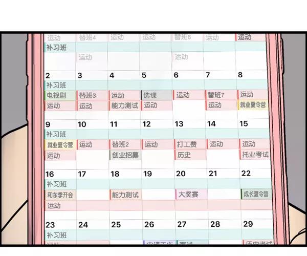 《主人，是我！》[第21话] Go back 第69页