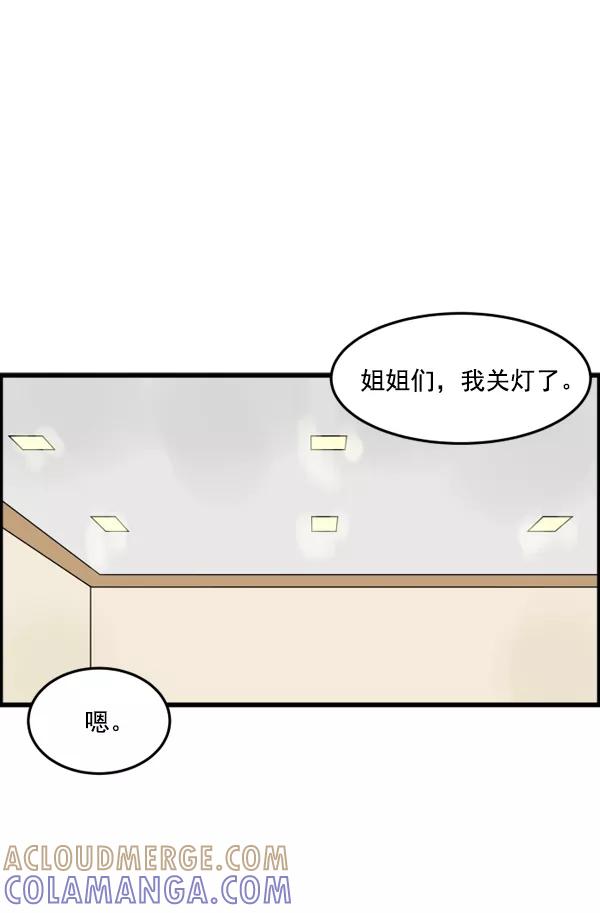 《主人，是我！》[第21话] Go back 第61页