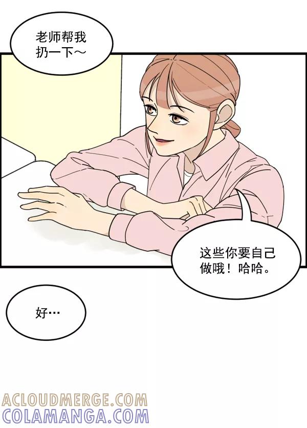 《主人，是我！》[第21话] Go back 第34页