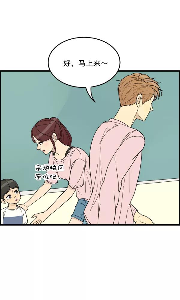 《主人，是我！》[第21话] Go back 第30页