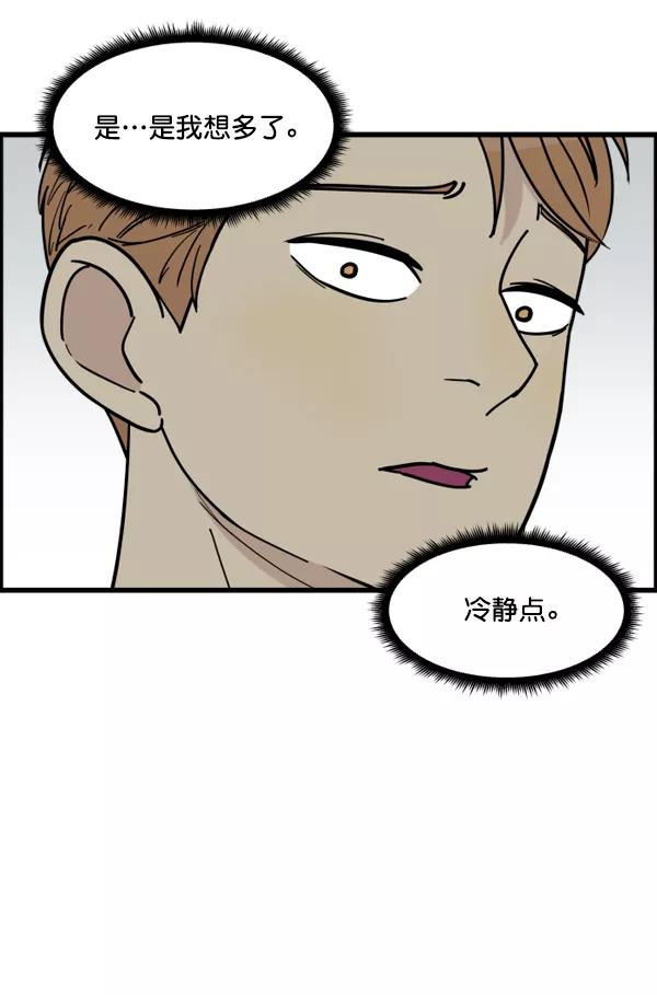 《主人，是我！》[第21话] Go back 第35页