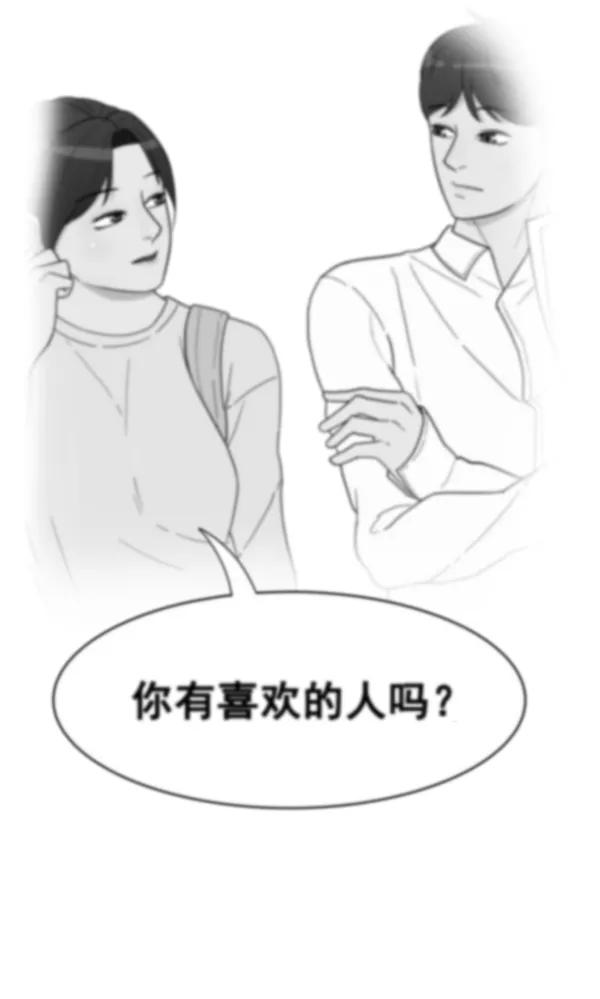《主人，是我！》[第21话] Go back 第74页