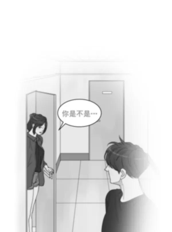 《主人，是我！》[第21话] Go back 第75页