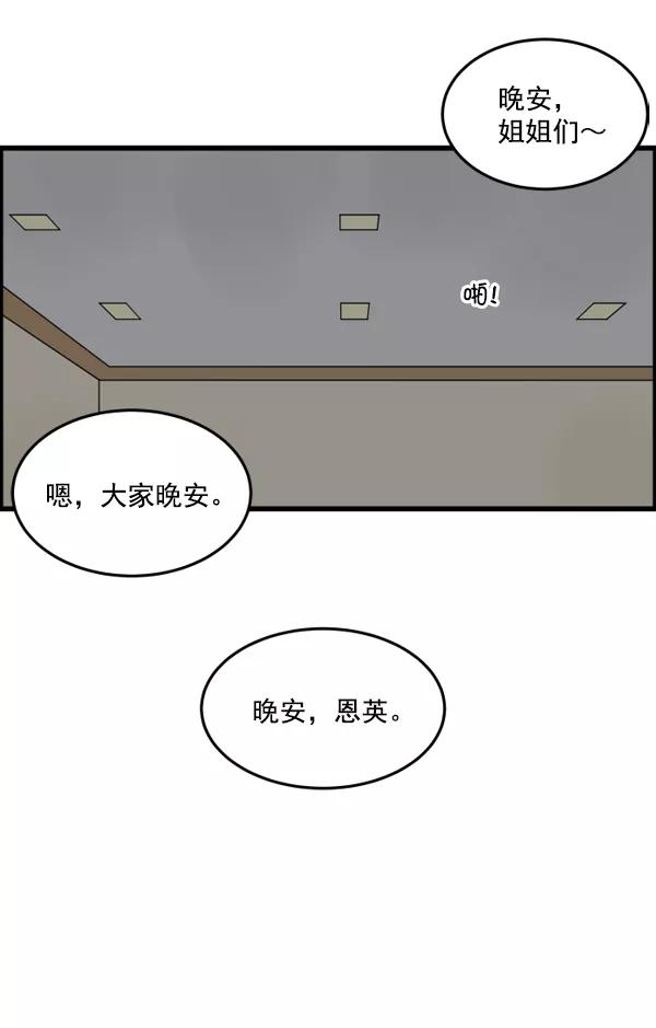 《主人，是我！》[第21话] Go back 第62页