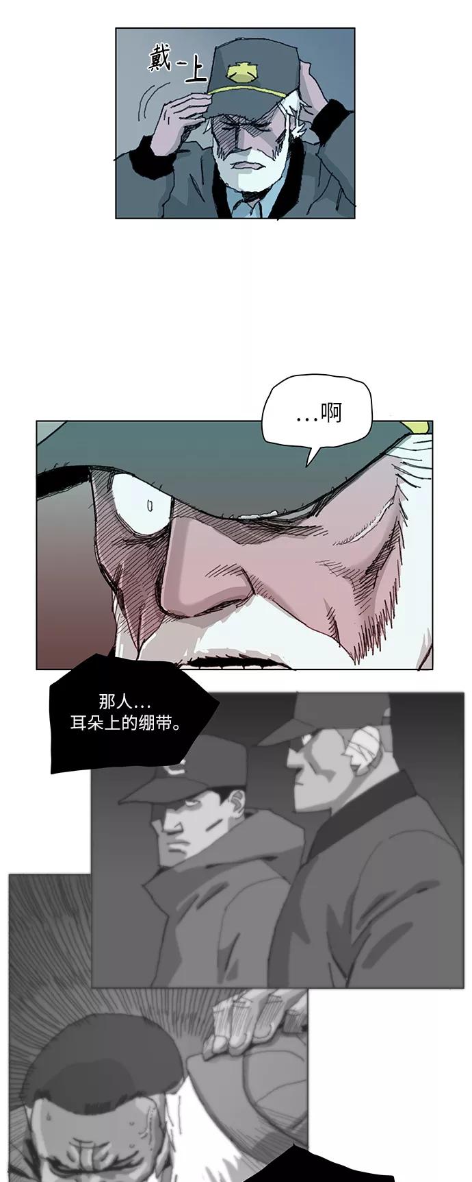 《保安裴斗满》第2话 第22页