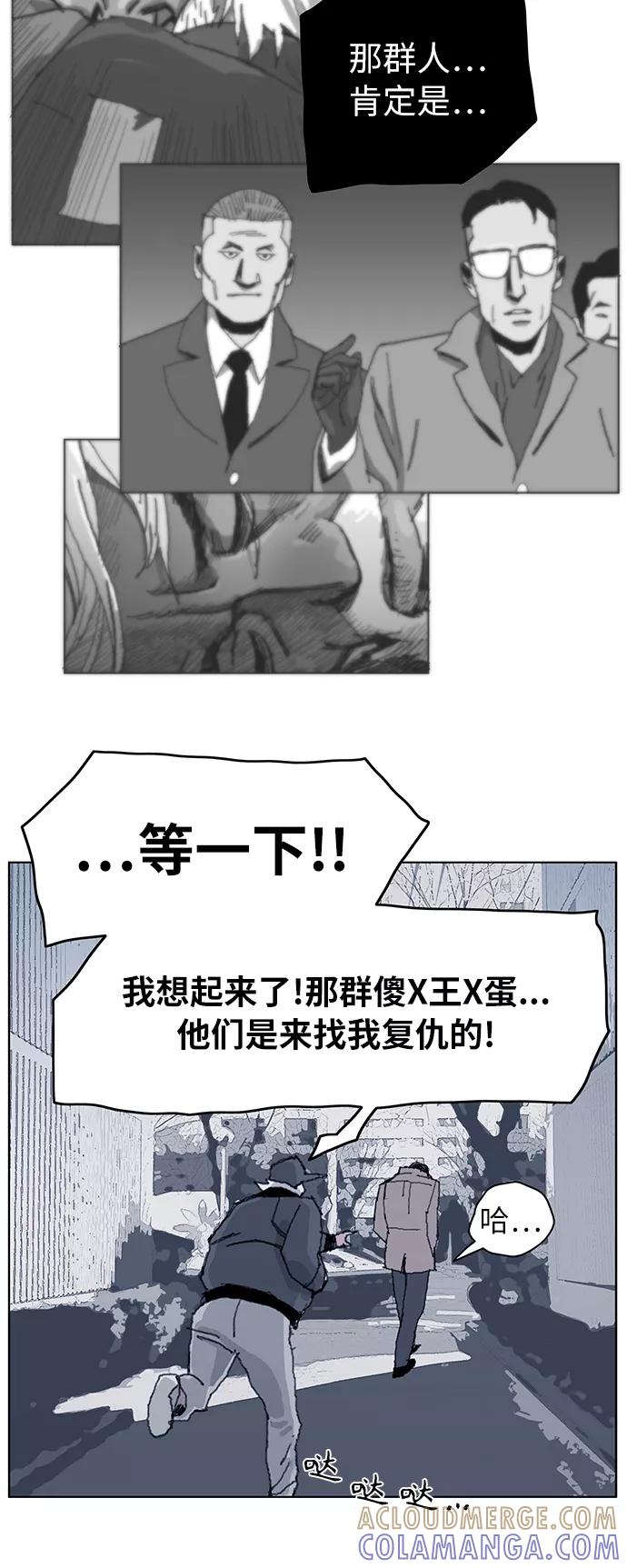《保安裴斗满》第2话 第23页