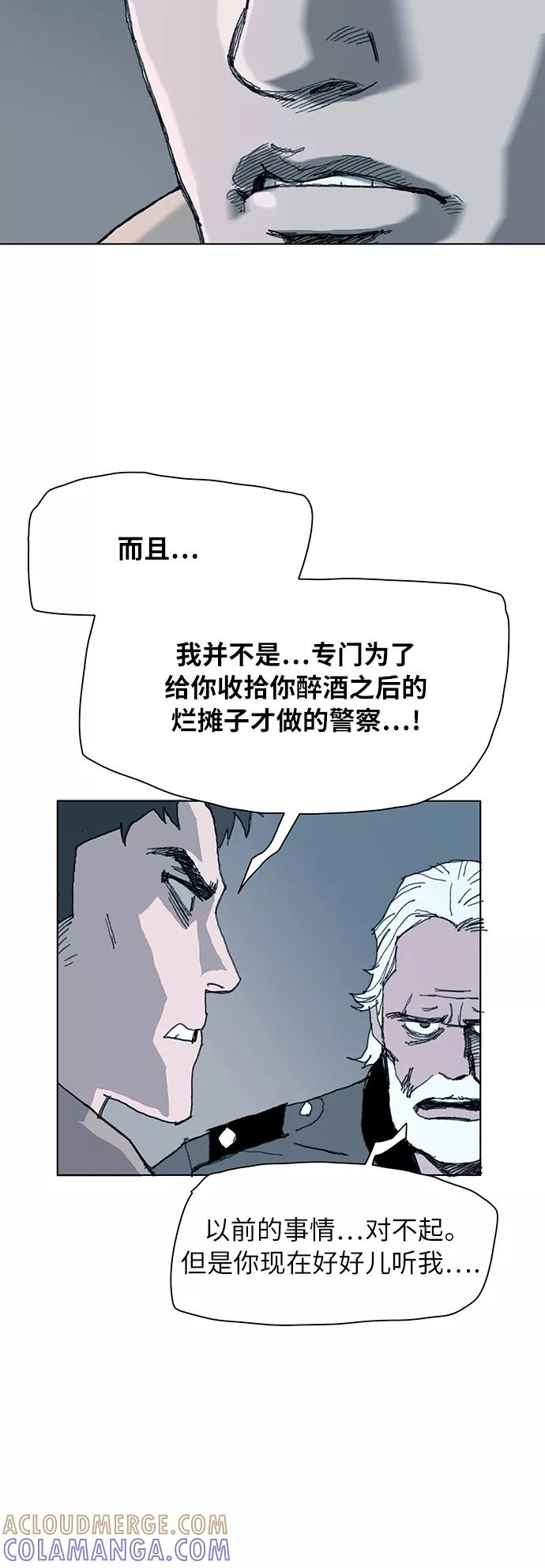 《保安裴斗满》第2话 第19页