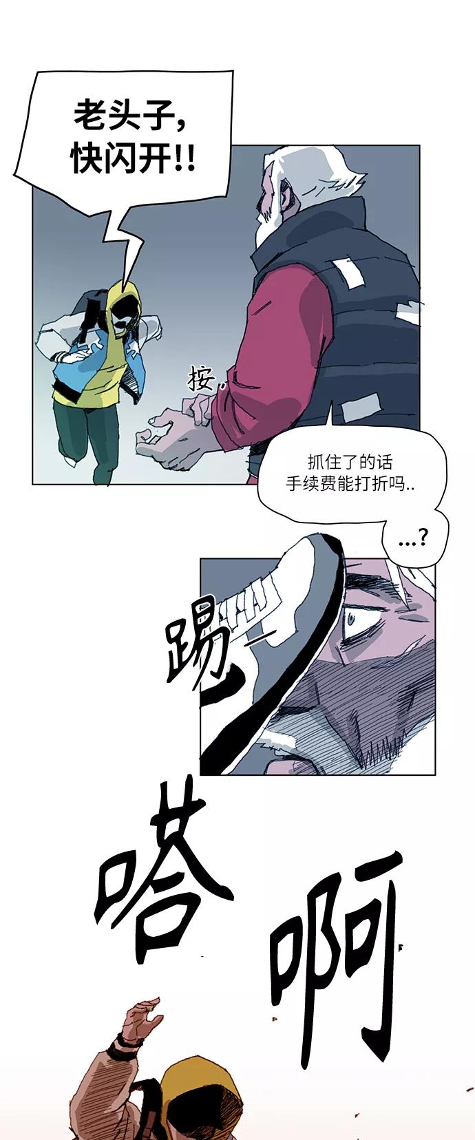 《保安裴斗满》第2话 第36页