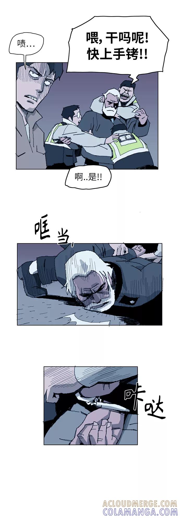 《保安裴斗满》第2话 第11页