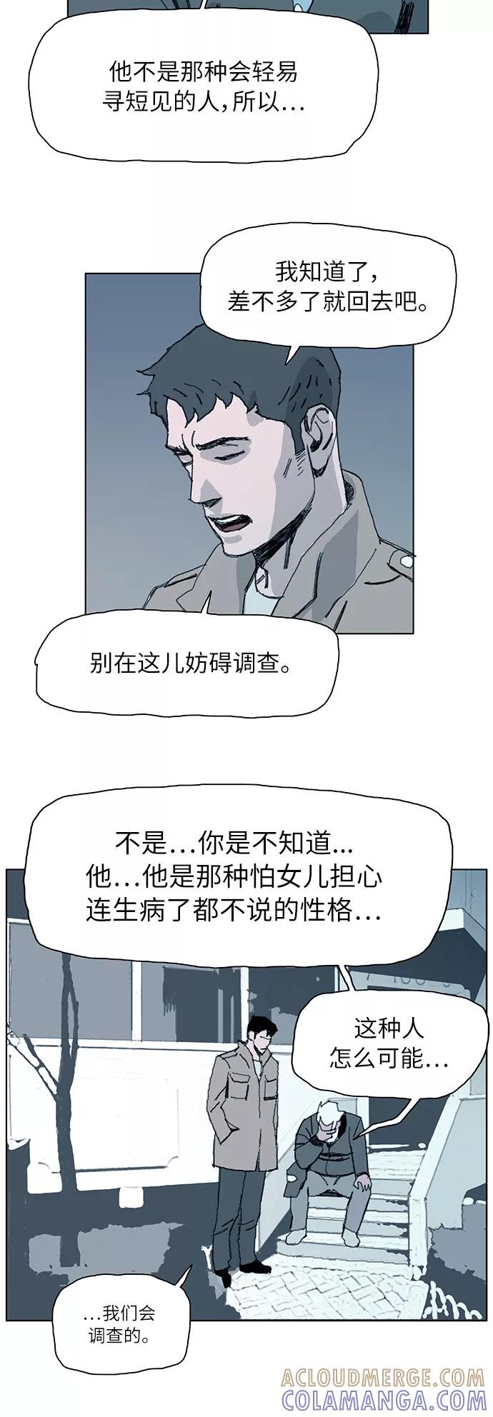 《保安裴斗满》第2话 第15页