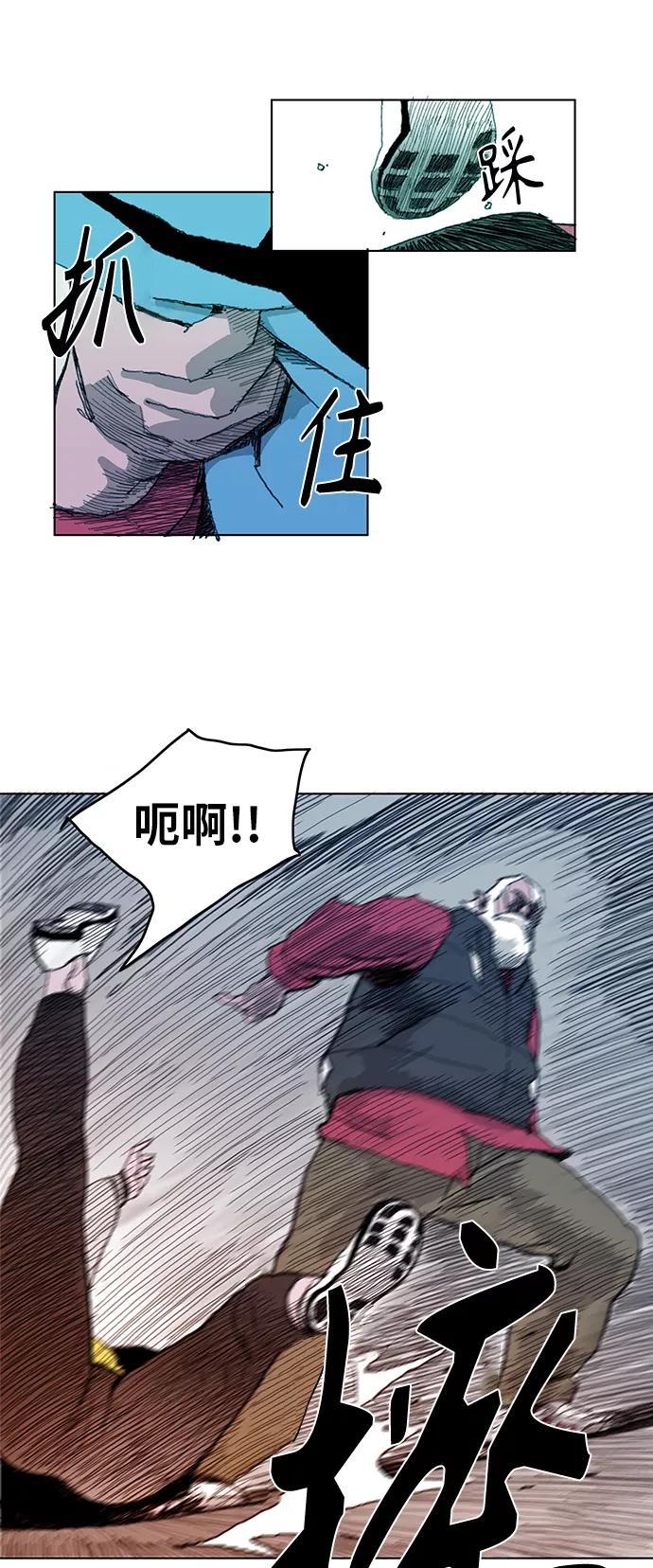 《保安裴斗满》第2话 第38页