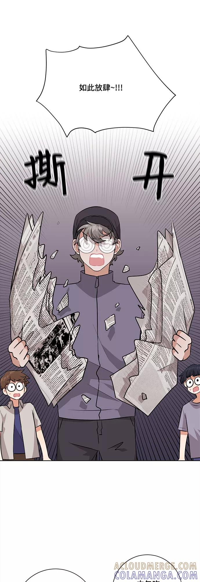 《今天也汪汪》第35话 第10页