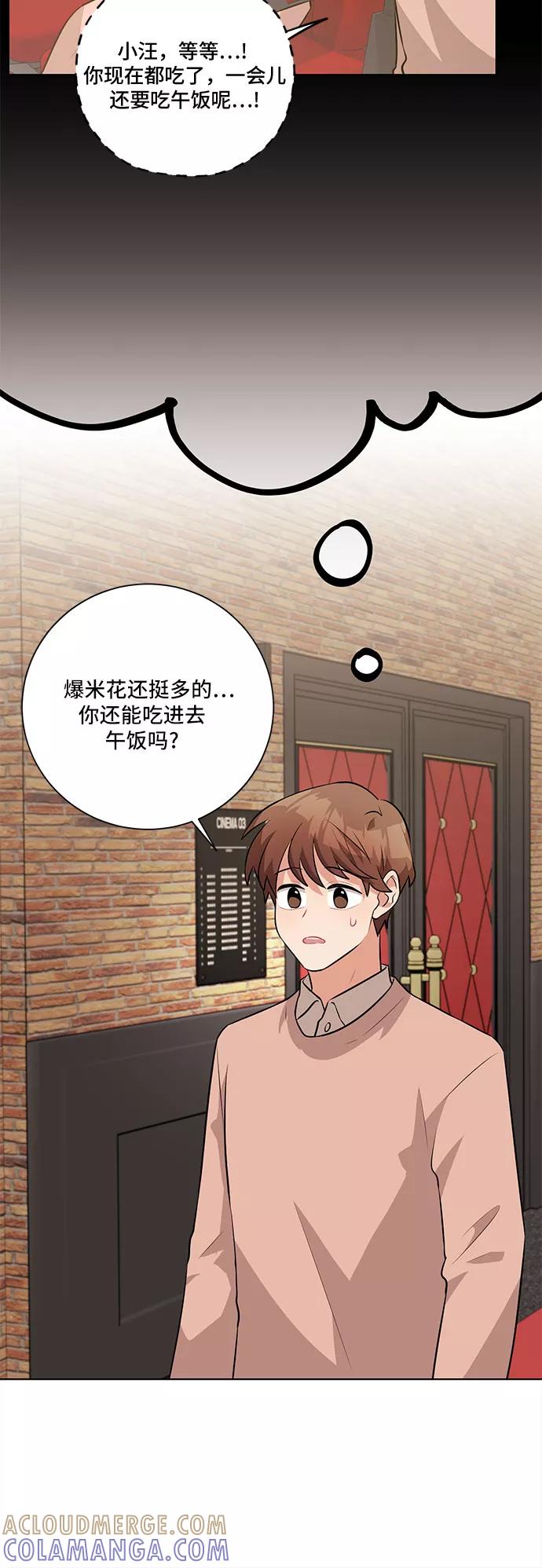 《今天也汪汪》第35话 第22页