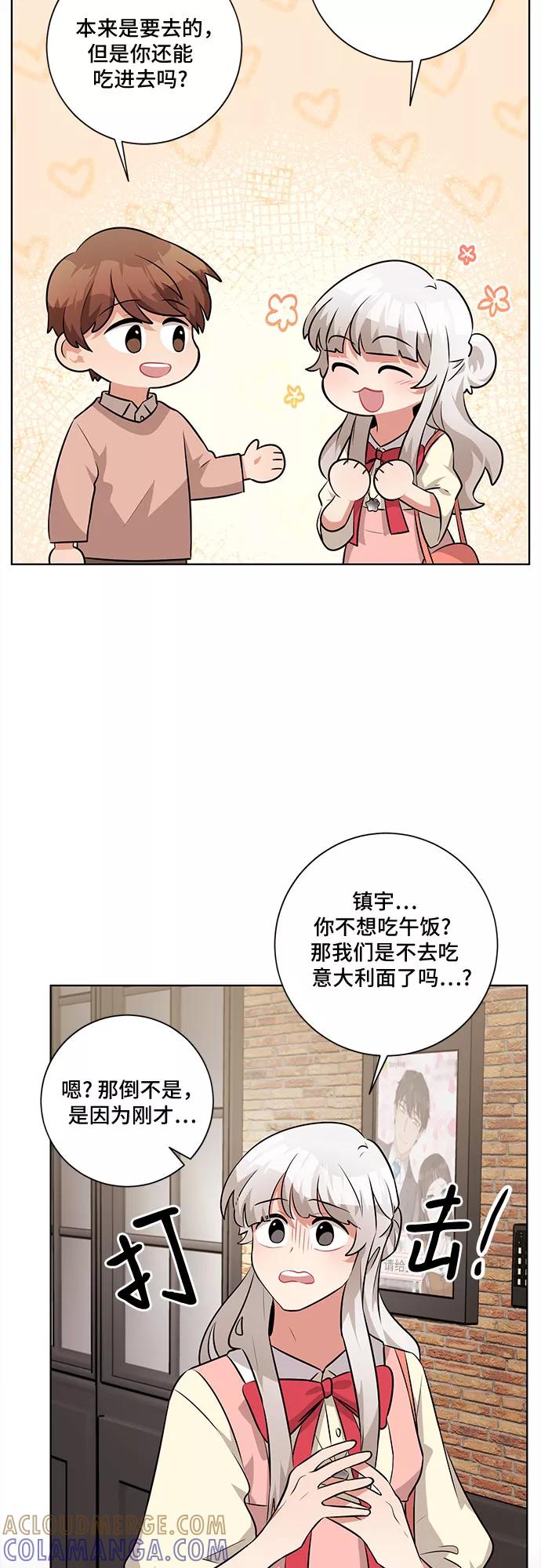 《今天也汪汪》第35话 第19页
