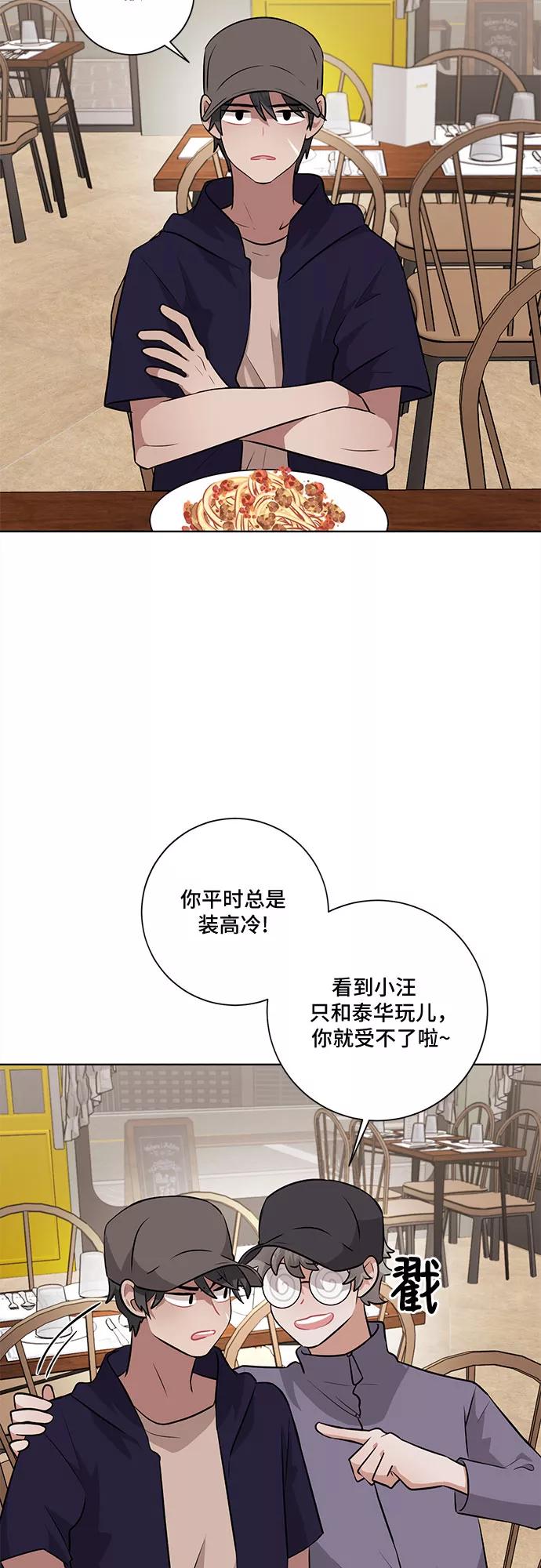 《今天也汪汪》第35话 第42页