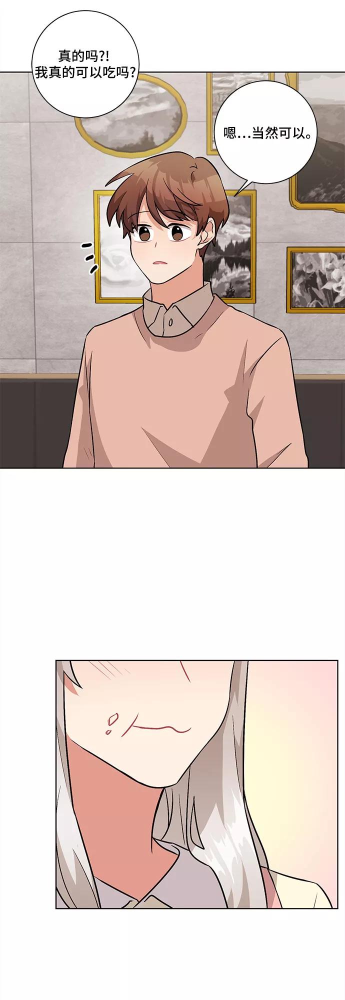 《今天也汪汪》第35话 第32页