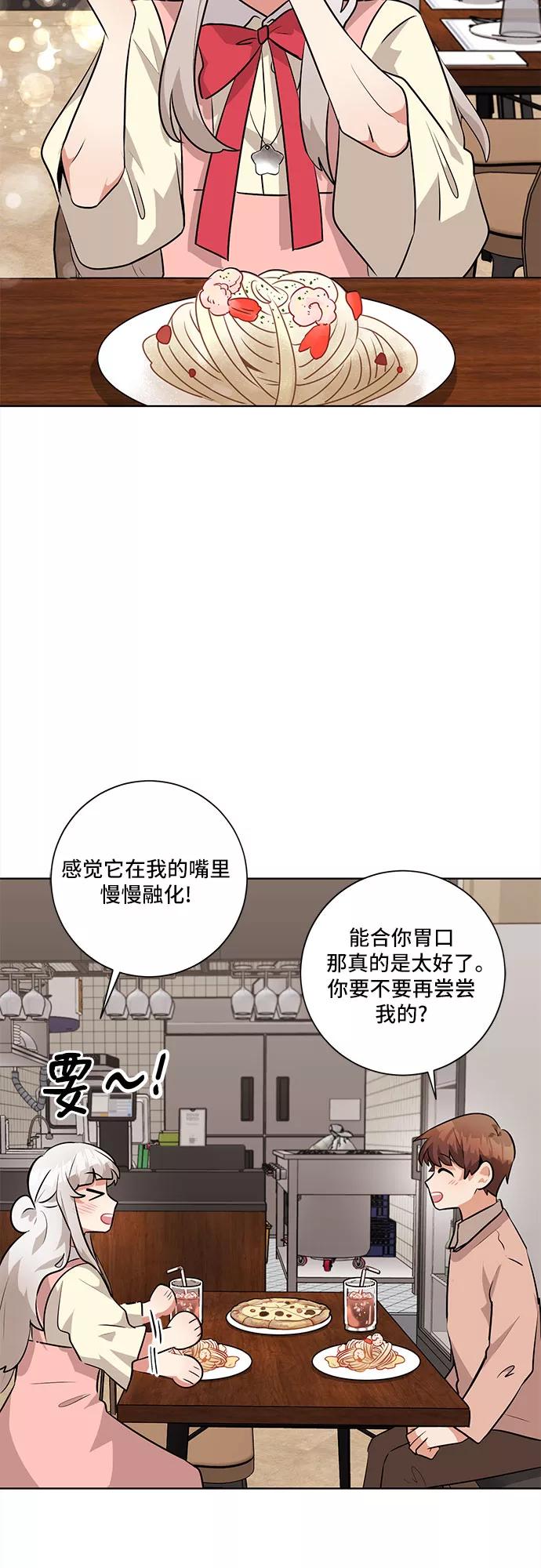 《今天也汪汪》第35话 第30页