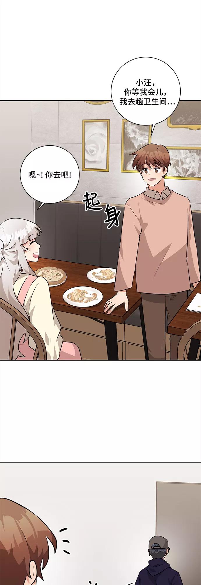 《今天也汪汪》第35话 第45页