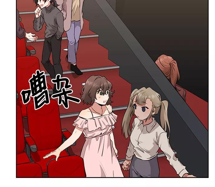 《今天也汪汪》第35话 第17页