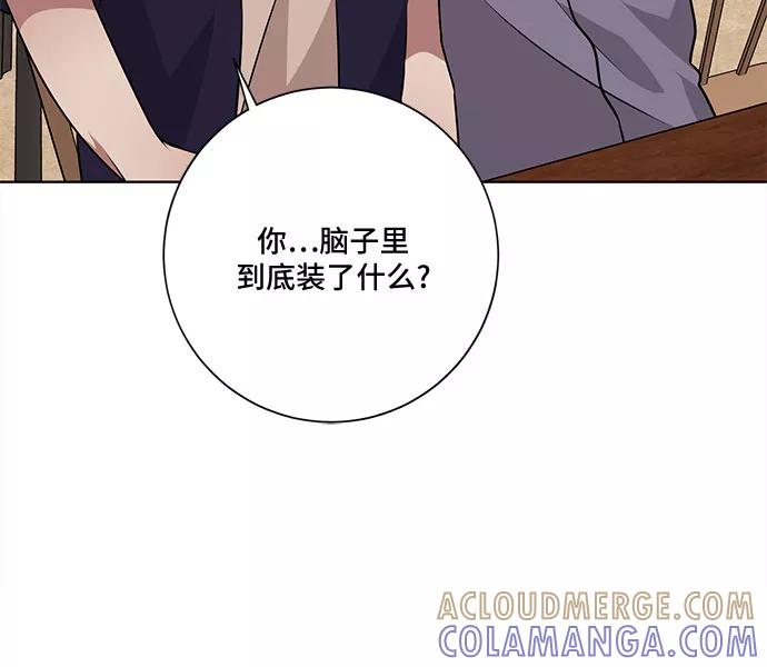 《今天也汪汪》第35话 第43页