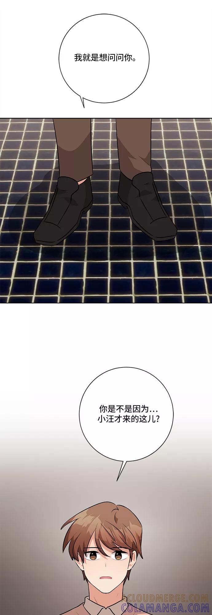 《今天也汪汪》第35话 第52页