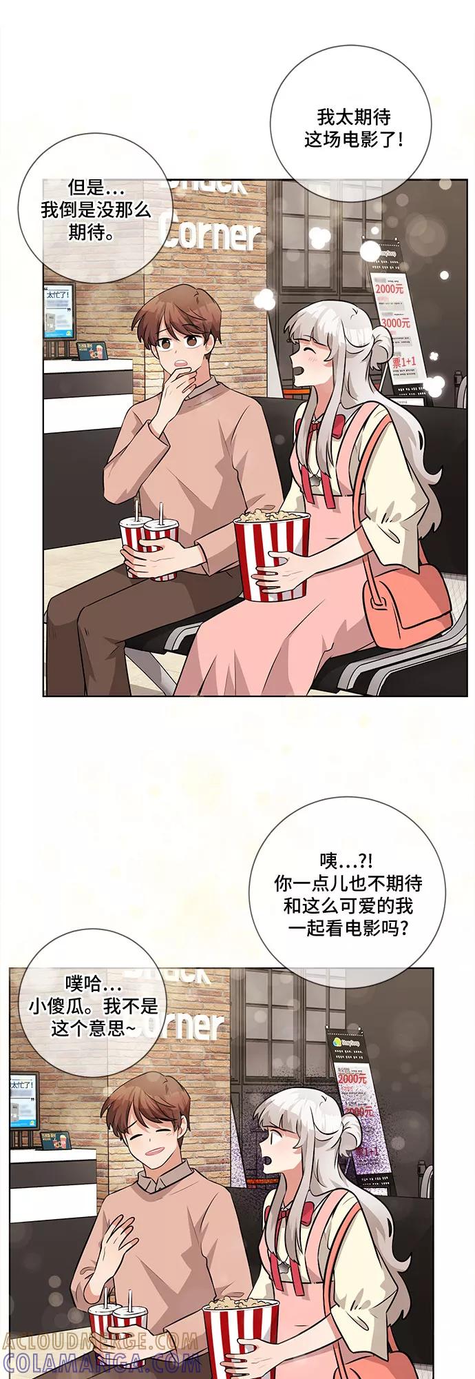 《今天也汪汪》第35话 第7页