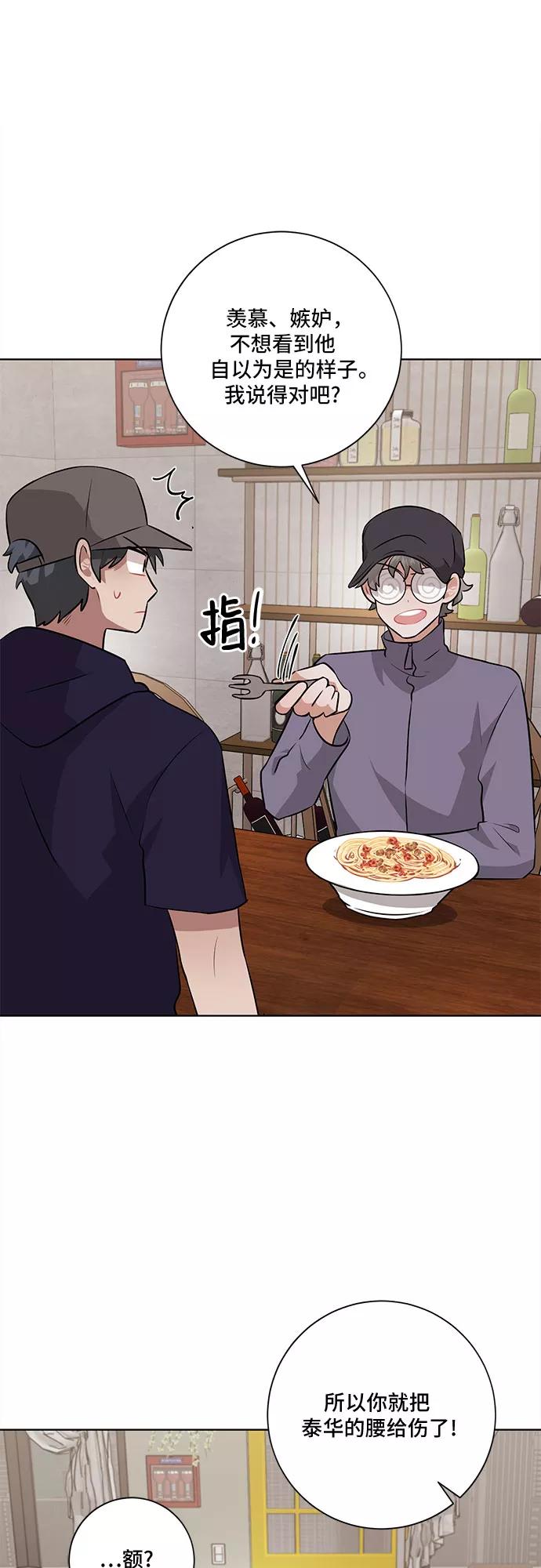 《今天也汪汪》第35话 第41页