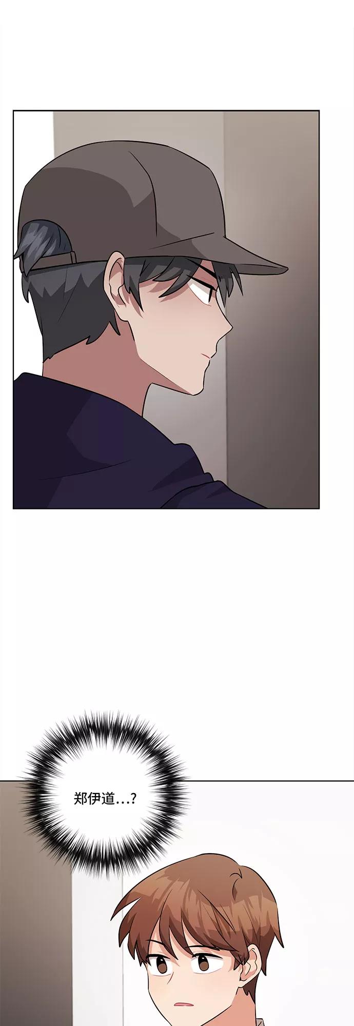 《今天也汪汪》第35话 第47页