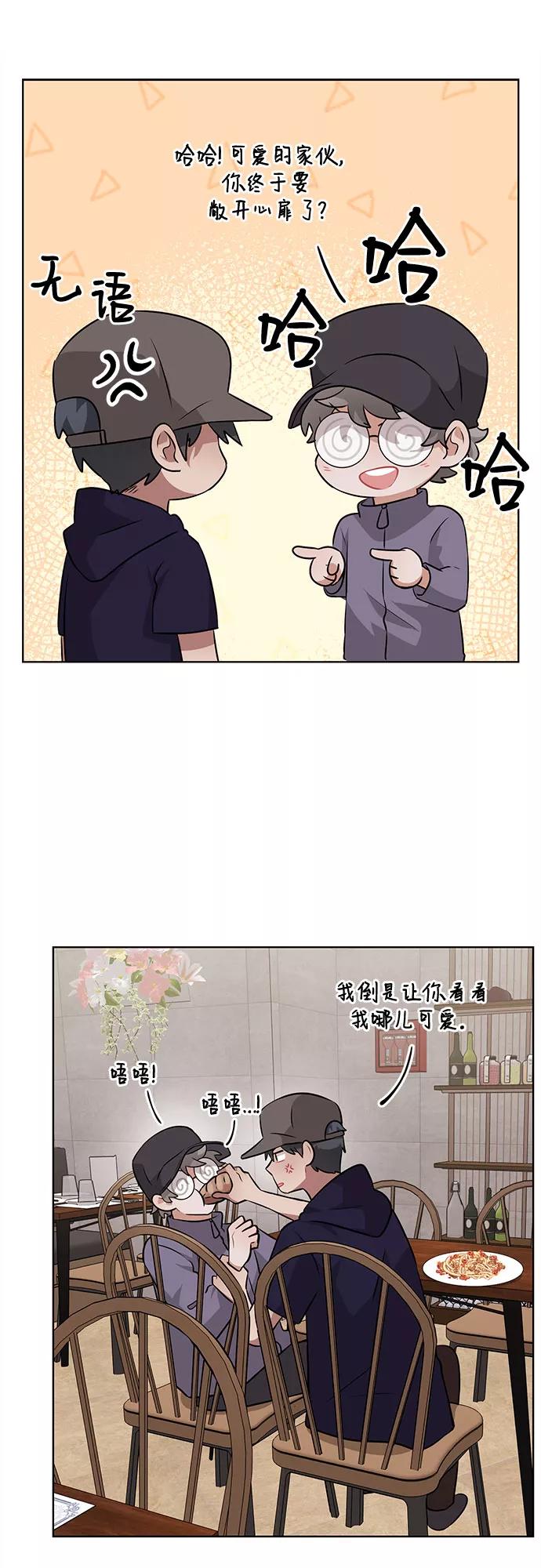 《今天也汪汪》第35话 第44页