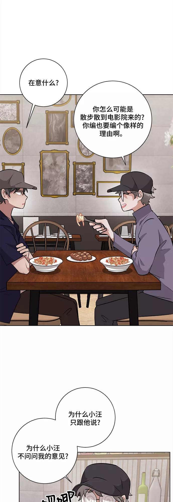 《今天也汪汪》第35话 第39页