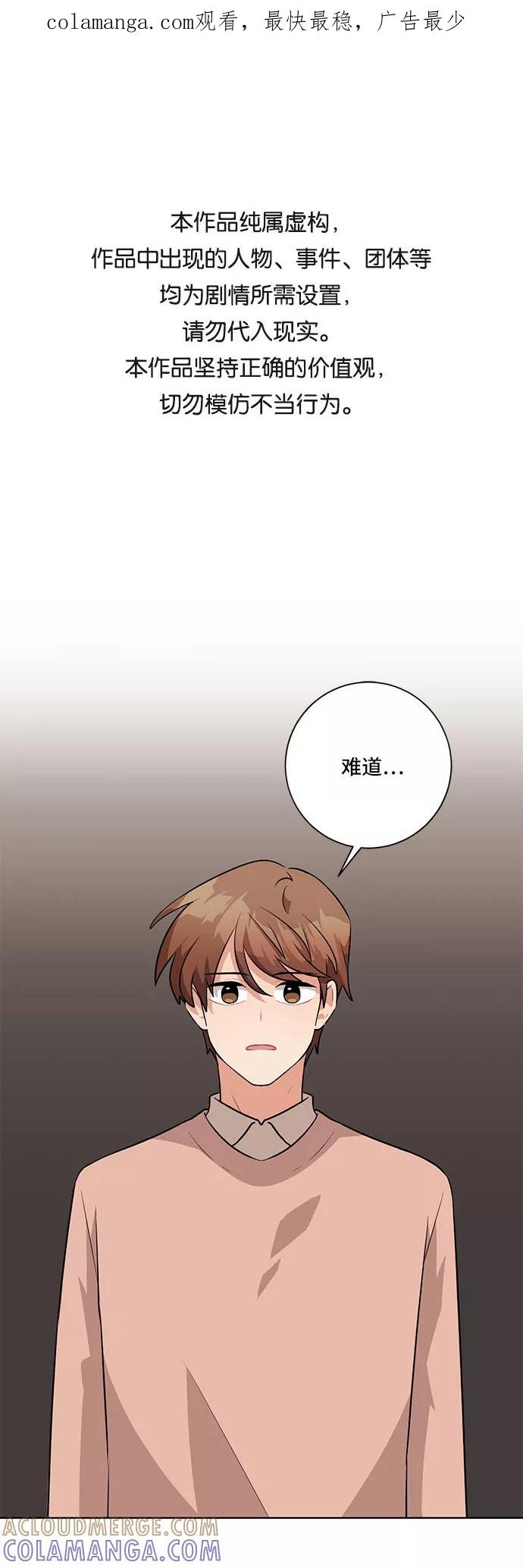 《今天也汪汪》第36话 第1页