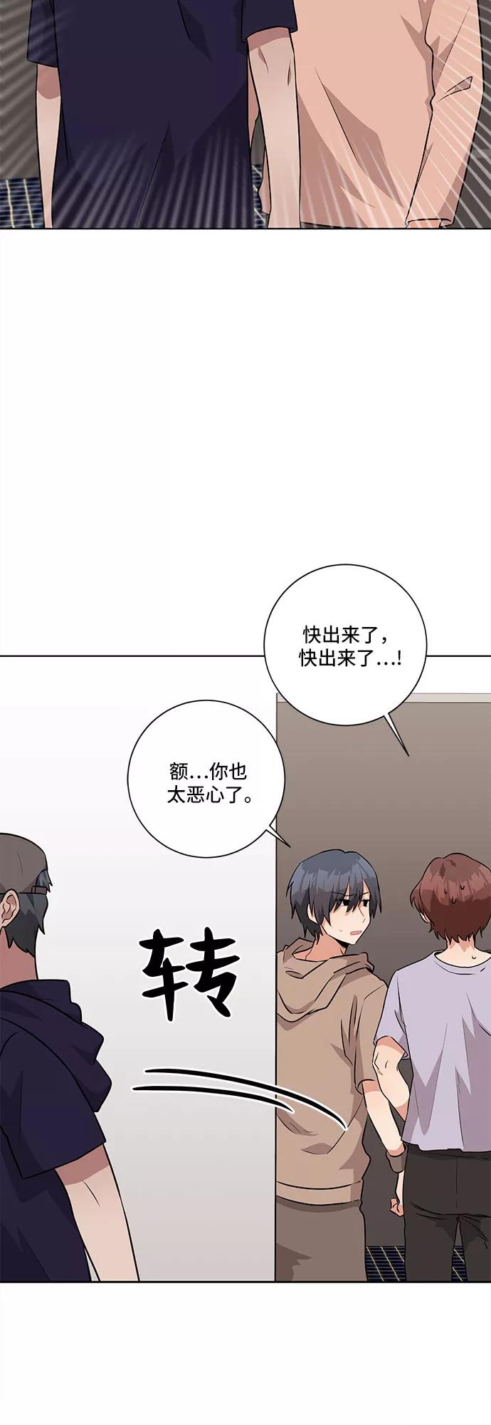 《今天也汪汪》第36话 第5页