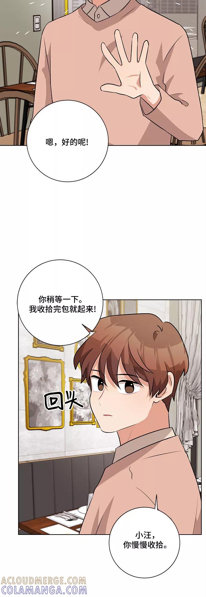 《今天也汪汪》第36话 第19页