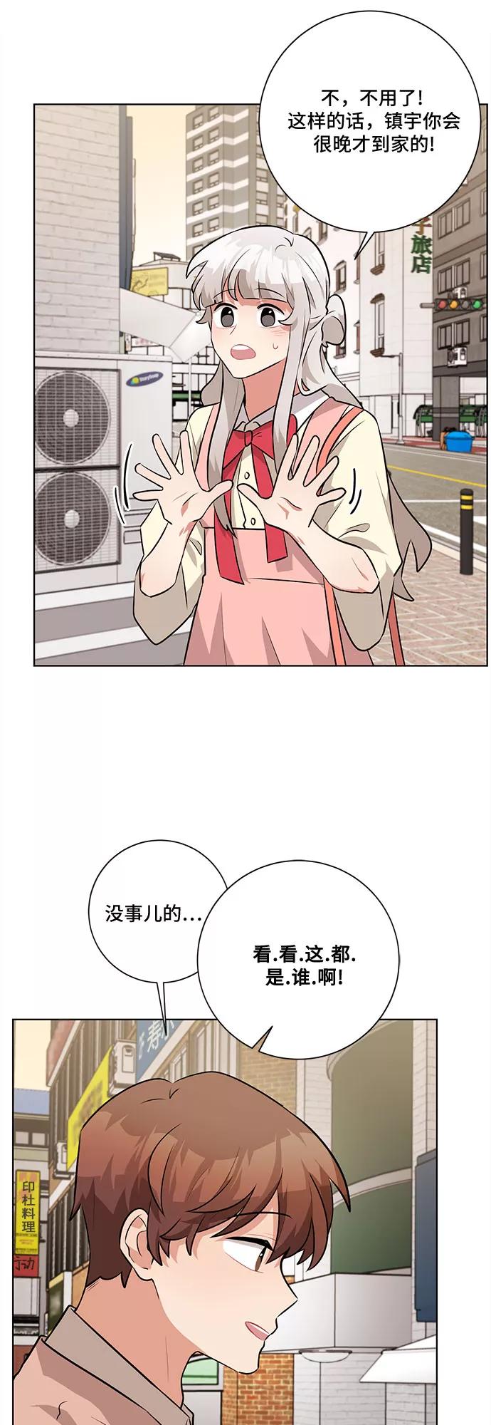 《今天也汪汪》第36话 第39页