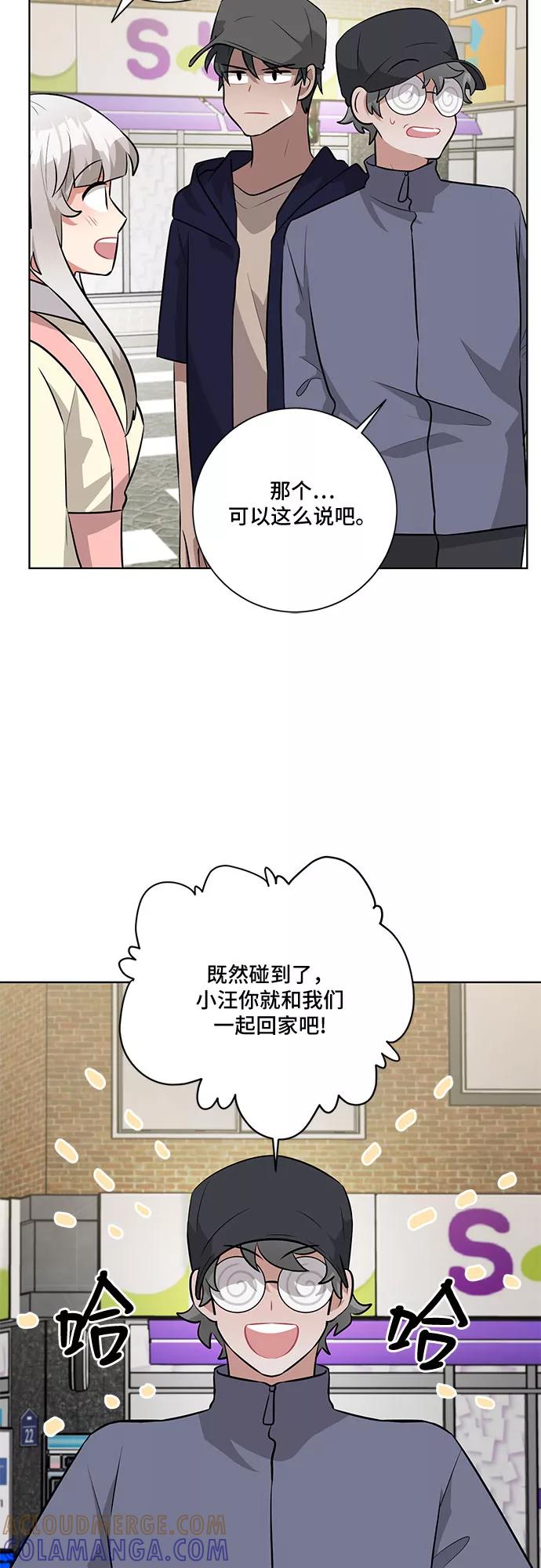 《今天也汪汪》第36话 第43页